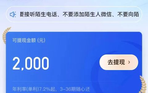 易助粒APP下载地址，易助粒借款申请入口。