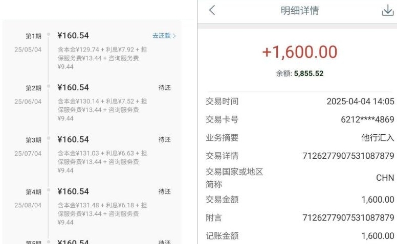58好借成功下款1600元，偶尔试试也可以下款
