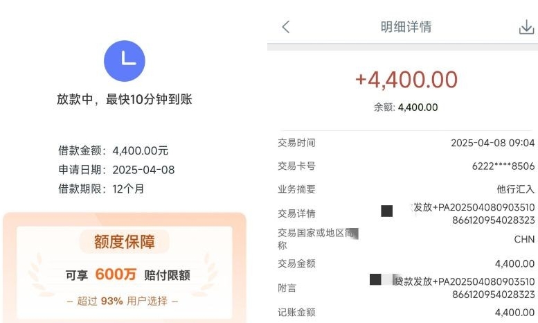 宜享花匹配喜心花下款经历：注销账号再次申请匹配成功下款