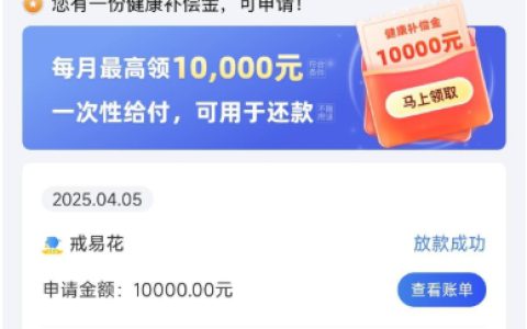 融360匹配戒易花借款经历：显示放款中稳不稳？