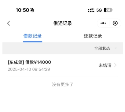 东成贷借款：出额度后放款快吗？会被拒吗？