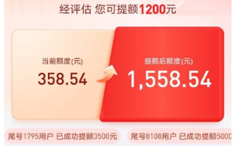 好分期好借卡和提额卡，开通那个可以下款。