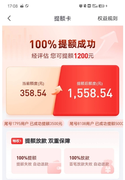 好分期好借卡和提额卡，开通那个可以下款。