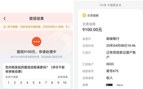 哈啰臻有钱匹配火山融：九千一额度秒到账
