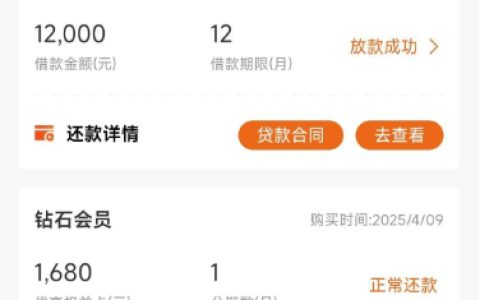 戒来花放款中一般多久到账？戒来花必须开通黄金权益会员吗？