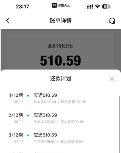 得物得有钱申请时查上征信吗？出额度显示放款中多久可以到账