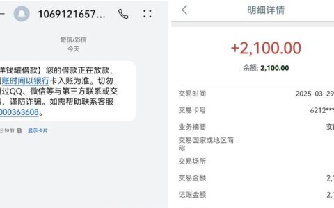 洋钱罐借款经历：重新绑定号码后成功下款