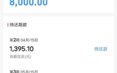 多典花借款成功到账8000，放款中多久可以到账？