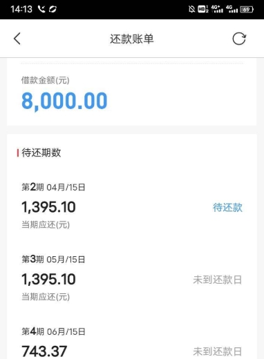 多典花借款成功到账8000，放款中多久可以到账？
