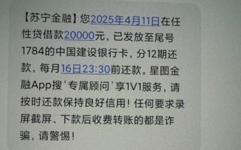 星图金融借款体验：两万额度轻松到手？