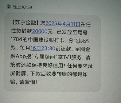 星图金融借款体验：两万额度轻松到手？