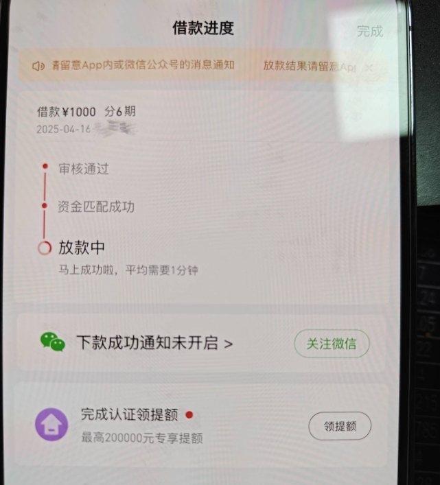 好分期注销再申请真能下款？亲身经历告诉你！