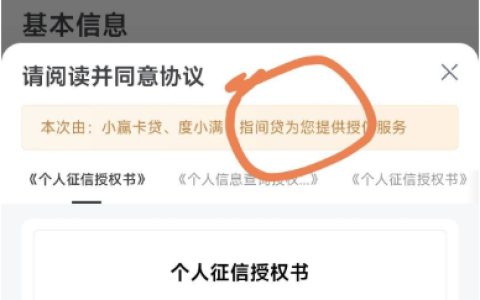 指间贷下款6000元：申请“同程易融”匹配到指间贷
