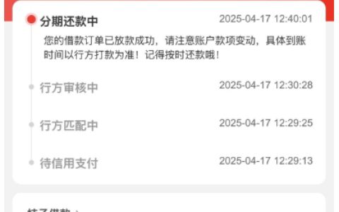 桔多多审核失败后还能下款吗？桔多多提示暂时不符合申请条件。