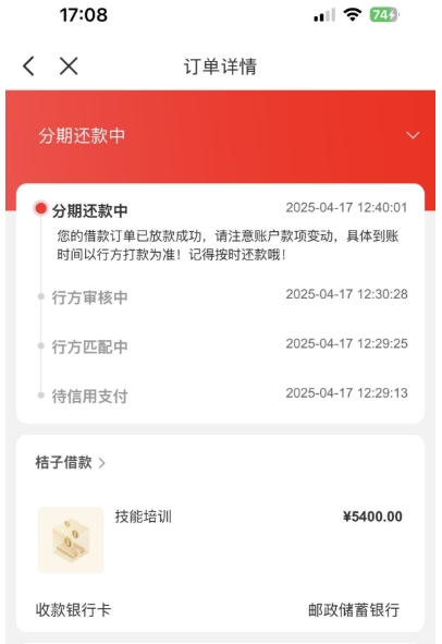 桔多多审核失败后还能下款吗？桔多多提示暂时不符合申请条件。