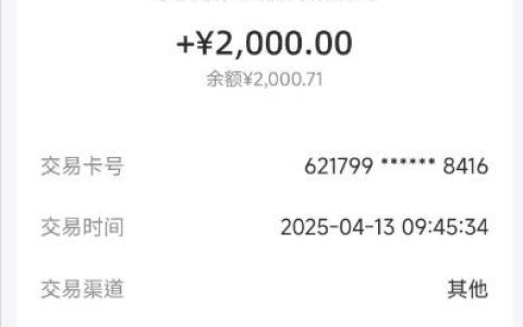 恒小花匹配犀益：两千额度快速到账！