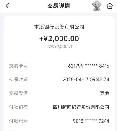 恒小花匹配犀益：两千额度快速到账！