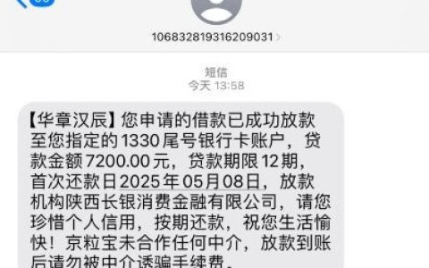 京粒贷成功下款7000元，京粒贷申请时开通京享卡通过率更高吗？