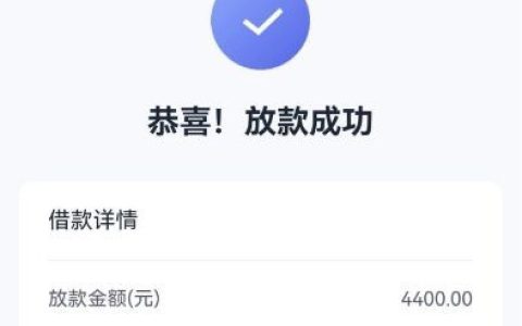 乐小融成功下款4400元，乐小融APP下载地址
