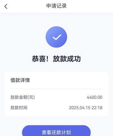 乐小融成功下款4400元，乐小融APP下载地址