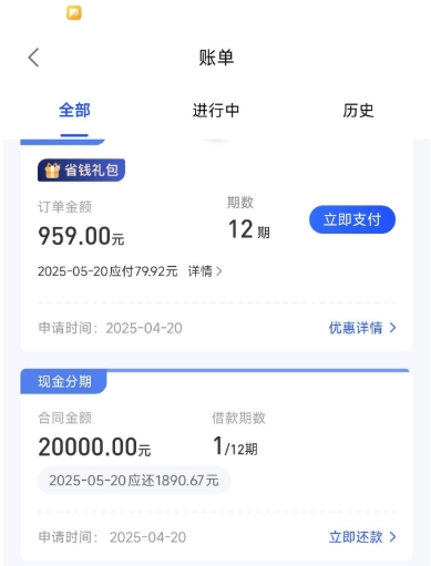 美易借钱签约后显示订单审核中，需要多久完成多久到账？
