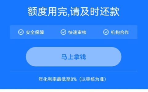 新口子“有信花”三千额度成功下款，有信花APP下载地址