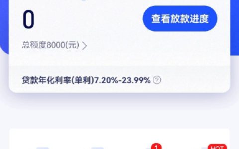 美易借钱有额度却借不出？解决方法看这里！