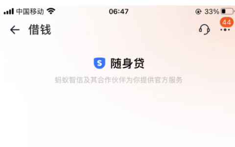 淘宝新入口淘宝借钱，淘宝 “随身贷”成功下款