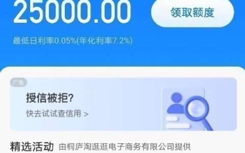 招集令借款全知道：放款机构、到账时间与申请流程