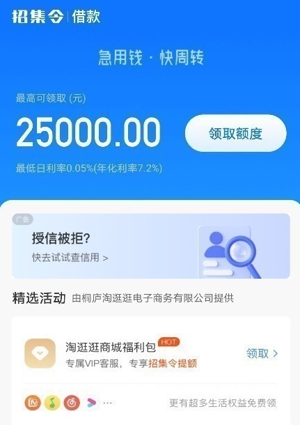 招集令借款全知道：放款机构、到账时间与申请流程