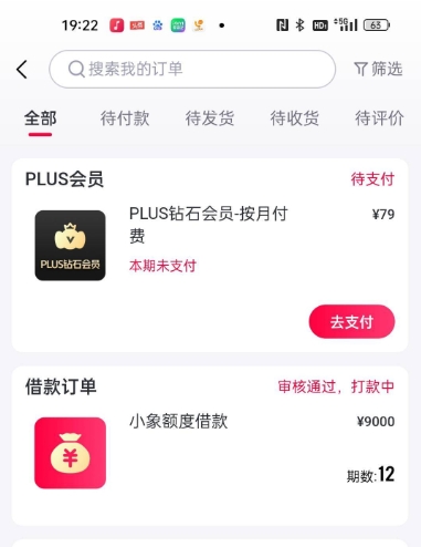 小象优品打款中还会被拒吗？多久能到账？