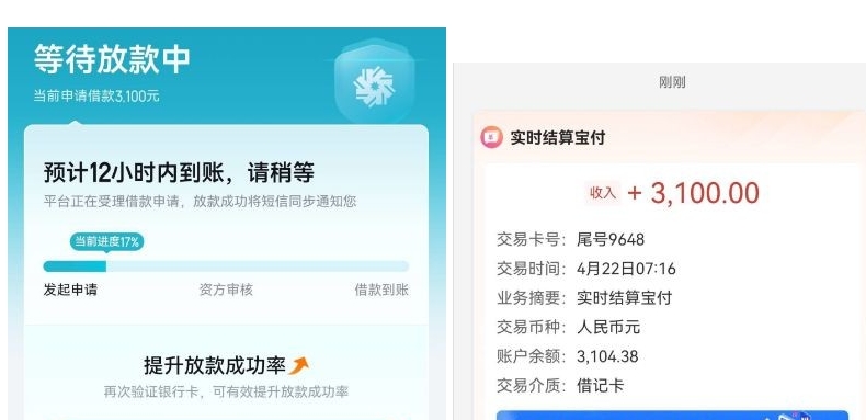 极融复借成功：历经波折，三千一额度终到账！