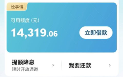 还呗借款全知道：提现到账时间、申请条件与审核流程