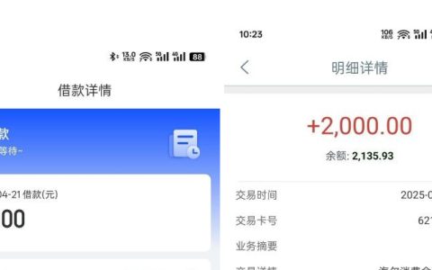 海尔消费金融够花复借经历：多次尝试，两千额度终成功！