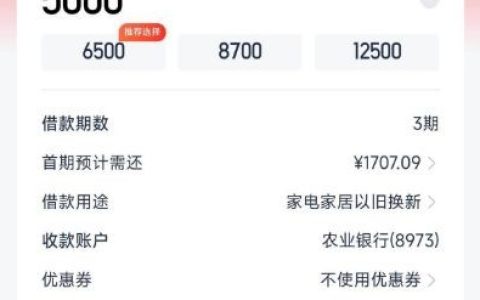 优逸花借款经历：五千额度到账，与马上金融额度或不共享