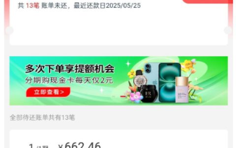 桔多多首次申请秒下 11000 元？借款情况大揭秘！