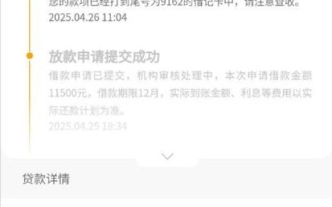 榕树贷款匹配桔多多：多次尝试，终成功下款 11500 元