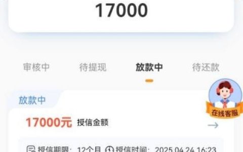 火山融借款全解析：平台靠谱吗？放款要多久？