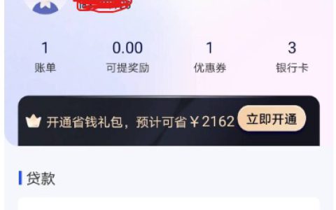 美易借钱复借那些事儿：通过率、技巧全知道