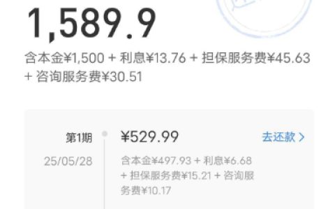 58 好借借款经历分享：额度、还款与注意事项