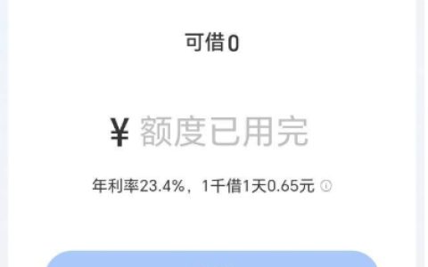 淘宝随身贷借款经历：征信花也能秒到 5000 元