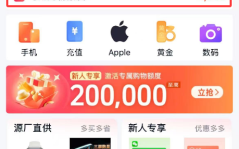 买吖购物与分期乐是同一平台，分期乐没额度可以试试买吖