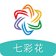 七彩花
