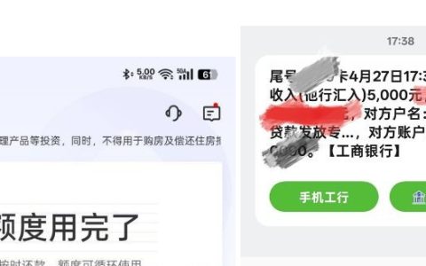 宜口袋借款经历：从波折到成功下款 5000 元