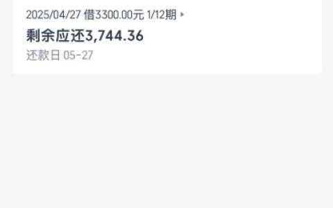 爱奇艺借款经历：众邦银行下款 3300 元