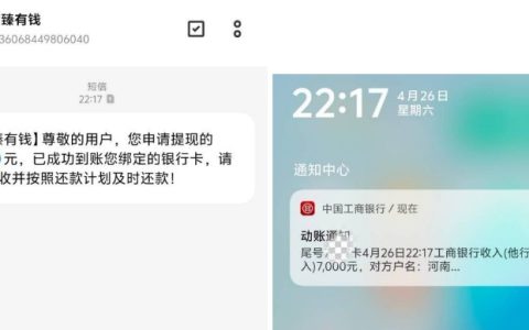 哈啰臻有钱借款记：从拒贷到快速到账