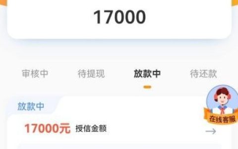 火山融借款：签约放款时，会员开还是不开？