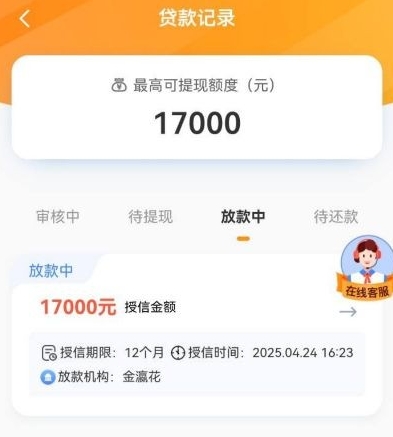 火山融借款：签约放款时，会员开还是不开？