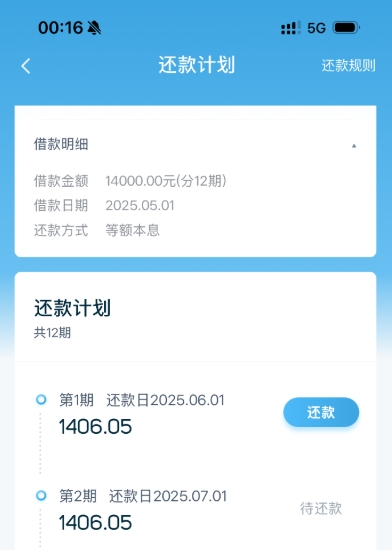 2025050202142386