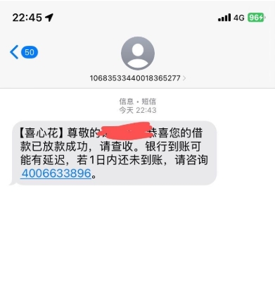 ​​宜享花匹配喜心花下款9000元，之前一直都是假额度。